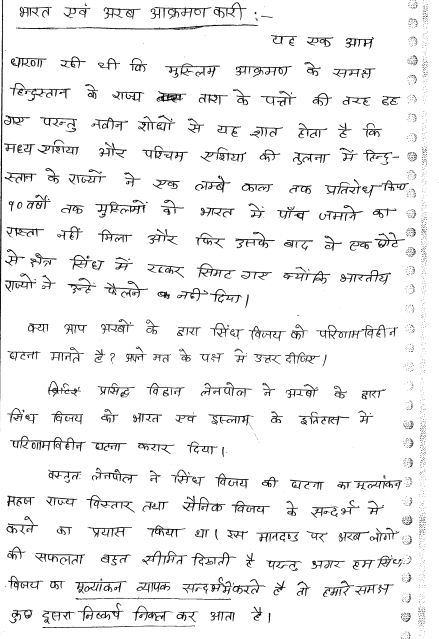 history-toppers-medieval-history-hindi-handwritten-notes-ias-mains-a