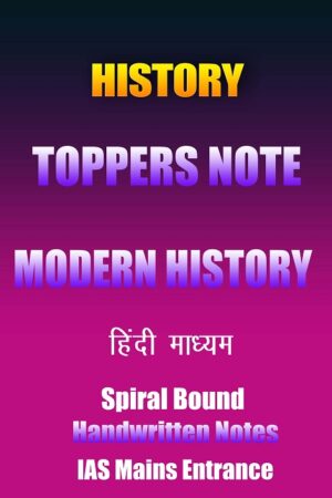 history-toppers-modern-history-hindi-handwritten-notes-ias-mains