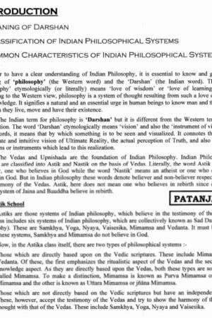 patanjali-philosophy-paper-1-printed-cn-english-ias-mains-a