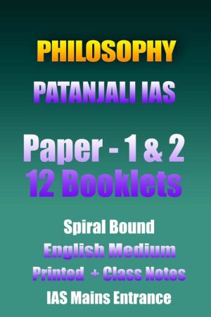 patanjali-philosophy-paper-1-&-2-printed-cn-english-ias-mains