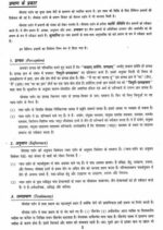patanjali-philosophy-भारतीय-दर्शन-hindi-printed-notes-ias-mains-a