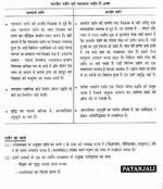 patanjali-philosophy-भारतीय-दर्शन-hindi-printed-notes-ias-mains-c
