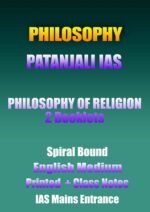 patanjali-philosophy-of-religion-printed-cn-english-ias-mains