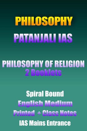 patanjali-philosophy-of-religion-printed-cn-english-ias-mains