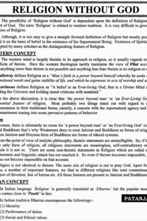 patanjali-philosophy-of-religion-printed-cn-english-ias-mains-a