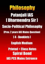 patanjali-ias-social-political-philosophy-optional-printed-&-class-notes-with-4-booklets-in-english