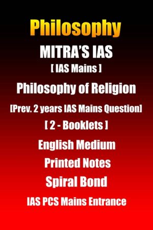 mitra-ias-philosophy-of-religion-printed-notes-in-english