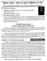 patanjali-ias-western-philosophy-printed-notes-in-hindi-d