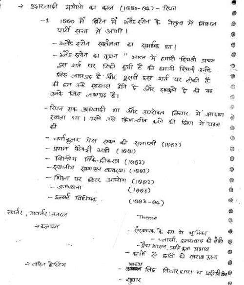 hemant-jha-modern-history-notes-handwritten-hindi-ias-mains-a