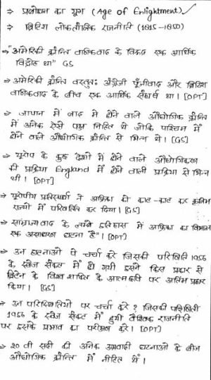 World History Notes in Hindi Medium by Hemant Jha for IAS Admission