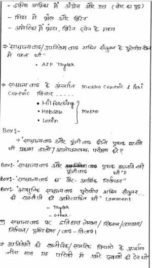 World History Notes in Hindi Medium by Hemant Jha for IAS Admission