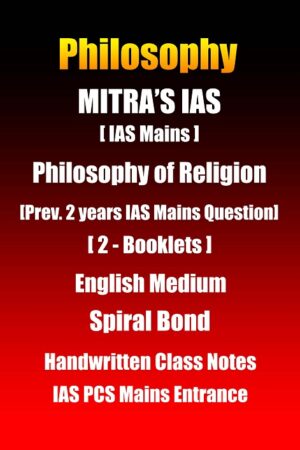 mitra-ias-philosophy-of-religion-handwritten-class-notes