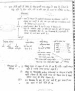 निश्चय-philosophy-socio-political-philosophy-hindi-cn-ias-mains-b