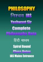 nischay-ias-philosophy-class-notes-by-yaswant-sir-hindi-for-mains