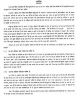 patanjali-philosophy-सामाजिक-राजनेतीक-दर्शन-hindi-printed-notes-ias-mains-b