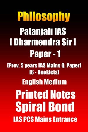patanjali-ias-philosophy-optional-paper-1-notes-in-english