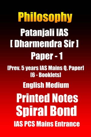 patanjali-ias-philosophy-optional-paper-1-notes-in-english