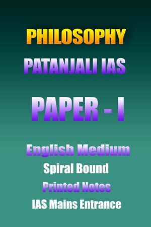 patanjali-philosophy-paper-1-english-printed-notes-ias-mains