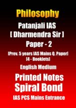 patanjali-ias-philosophy-optional-paper-2-notes-in-english