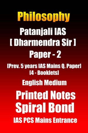 patanjali-ias-philosophy-optional-paper-2-notes-in-english
