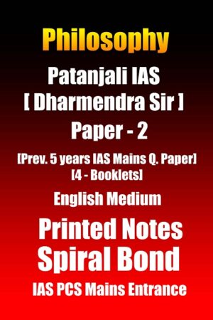 patanjali-ias-philosophy-optional-paper-2-notes-in-english