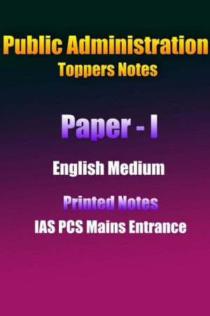 public-administrats-topper-notes-paper-1-english-printed-notes-ias-mains