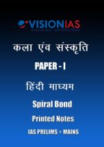 art-culture-vision-ias-hindi-medium-mains