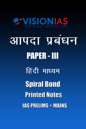 vision-ias-disaster-management-notes-in-hindi