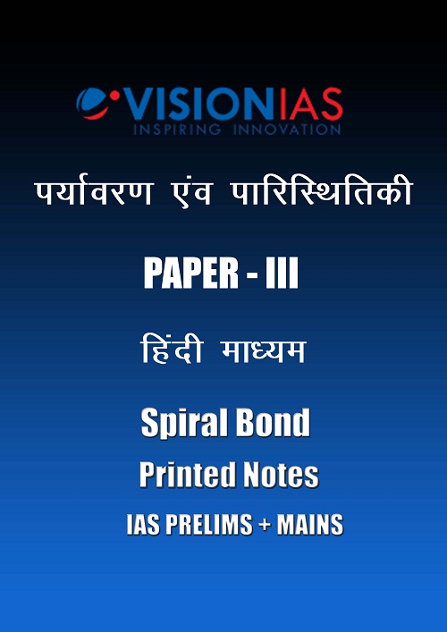 vision-ias-evs-ecology-notes-in-hindi