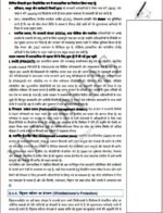 vision-ias-ethics-notes-in-hindi-a