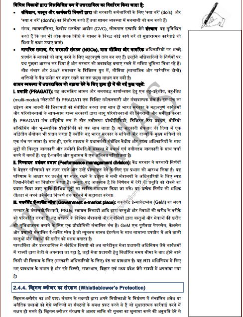 ethics case study vision ias in hindi