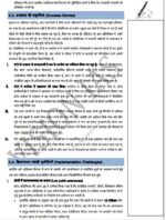 vision-ias-ethics-notes-in-hindi-b