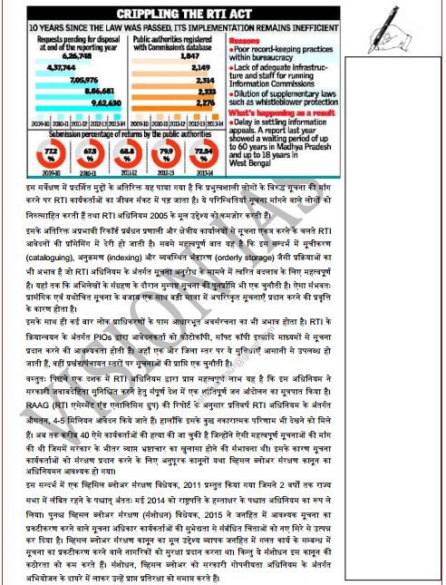 ethics case study vision ias in hindi