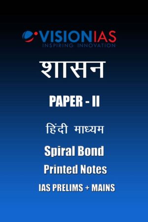 vision-ias-governance-notes-in-hindi