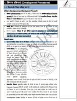 vision-ias-governance-notes-in-hindi-b