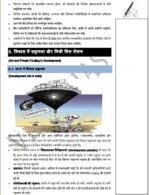 vision-ias-governance-notes-in-hindi-d