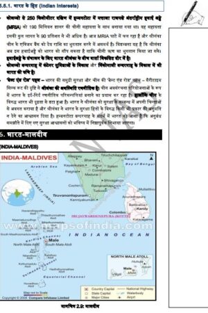 vision-ias-international-relations-notes-in-hindi