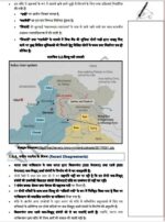 vision-ias-international-relations-notes-in-hindi-b