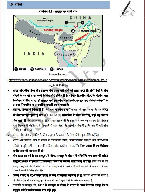 vision-ias-international-relations-notes-in-hindi-d