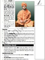 modern-history-notes-by-vision-ias-in-hindi-d