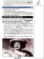 vision-ias-paper-1-printed-notes-in-hindi-b
