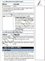 vision-ias-polity-notes-in-hindi-a