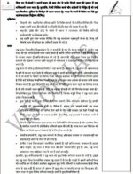 vision-ias-polity-notes-in-hindi-b
