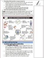 vision-ias-sci-&-tech-notes-in-hindi-b