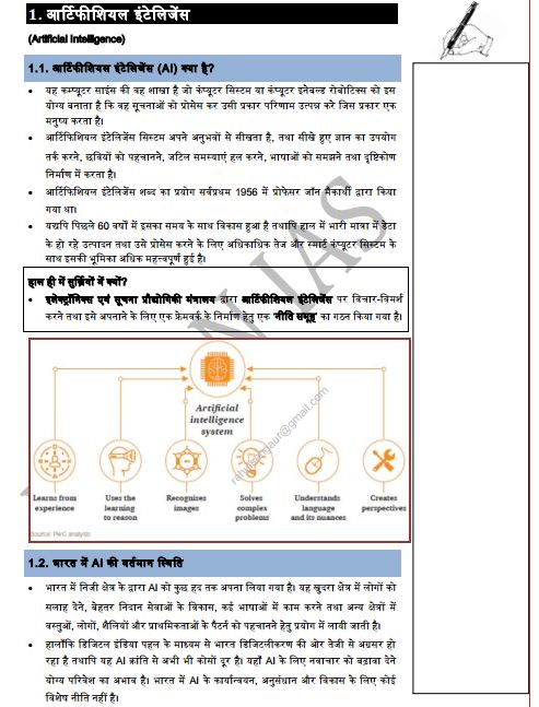 vision-ias-sci-&-tech-notes-in-hindi-d