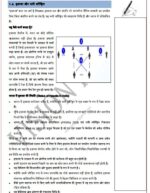 vision-ias-security-notes-in-hindi-d