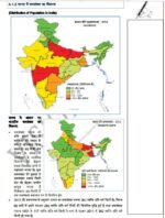 society-vision-ias-hindi-medium-a