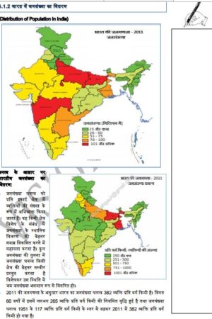 society-vision-ias-hindi-medium-a