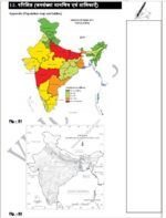 society-vision-ias-hindi-medium-d