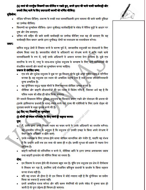 case study introduction in hindi